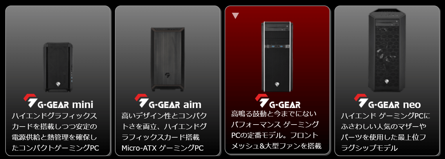 G-GEARシリーズの画面