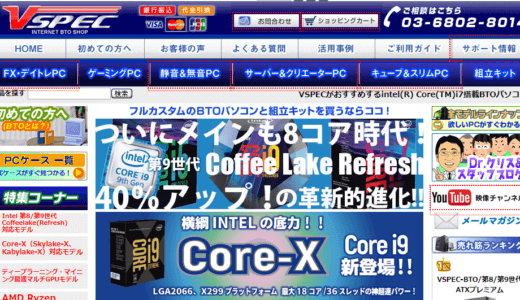 初心者向け ゲーム配信用pcのおすすめは スペックや選び方など こまたろpc