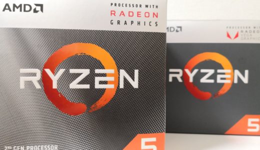 Ryzen5 3400Gをベンチマーク！2400Gとの差はあるのか？