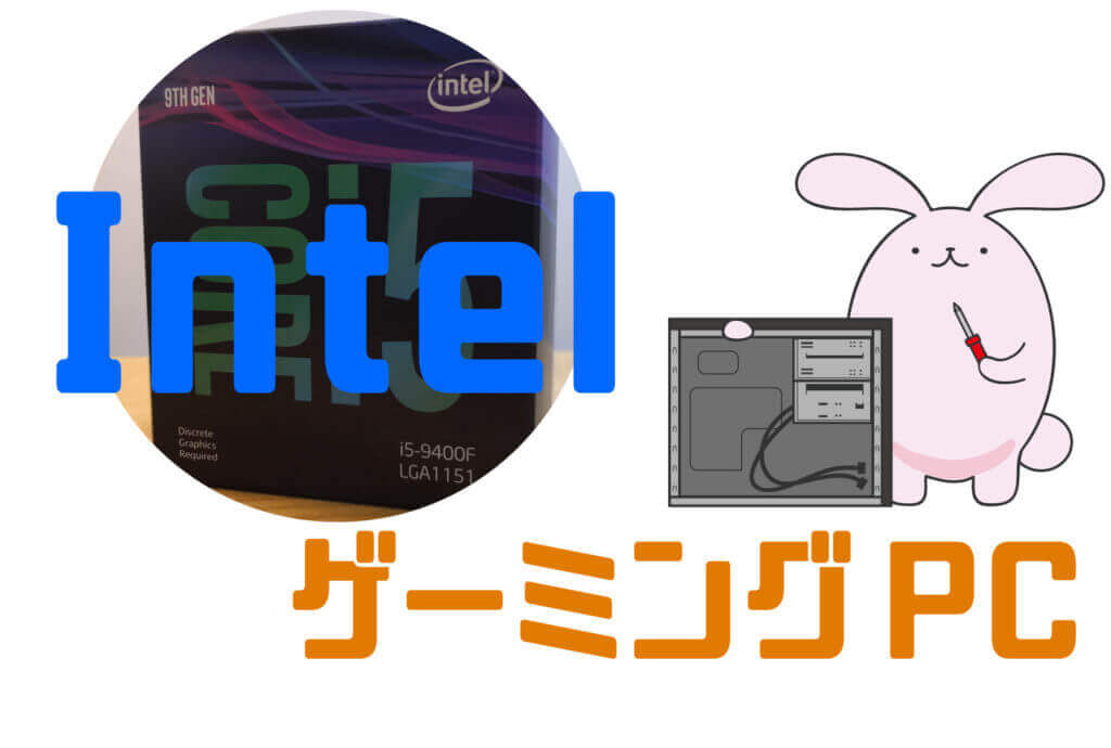 INTEL第10世代\u0026GTX1660搭載！大容量SSD搭載ゲーミングPC