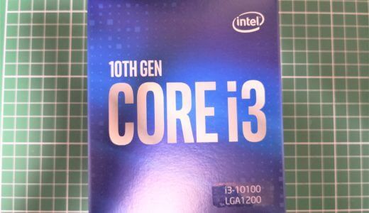 Core i3 10100を性能比較！ゲーム・動画編集は？