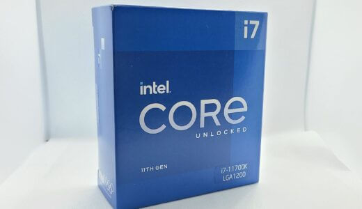 Core i7 11700Kを性能レビュー！ゲームのベンチマーク比較
