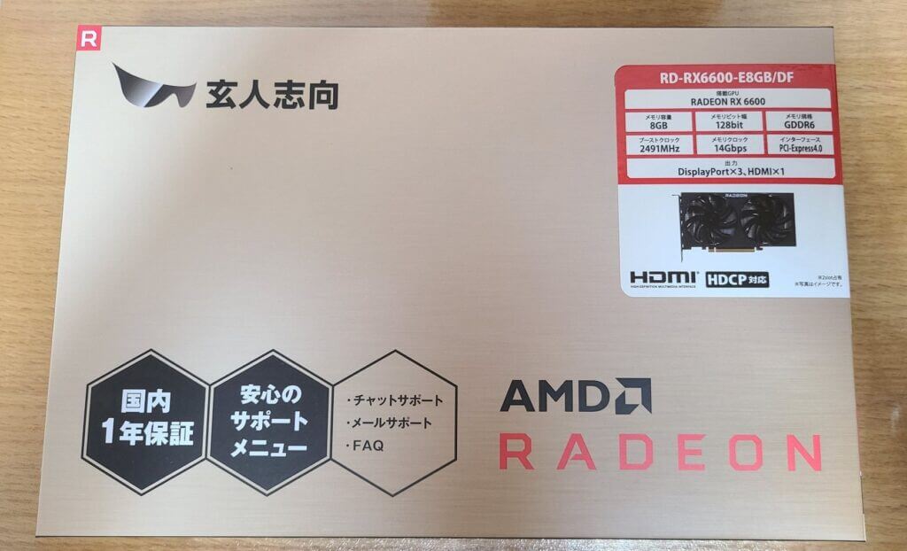 RX 6600のゲーム性能をベンチマーク！レジ袋よりSDGsだ！ | こまたろPC