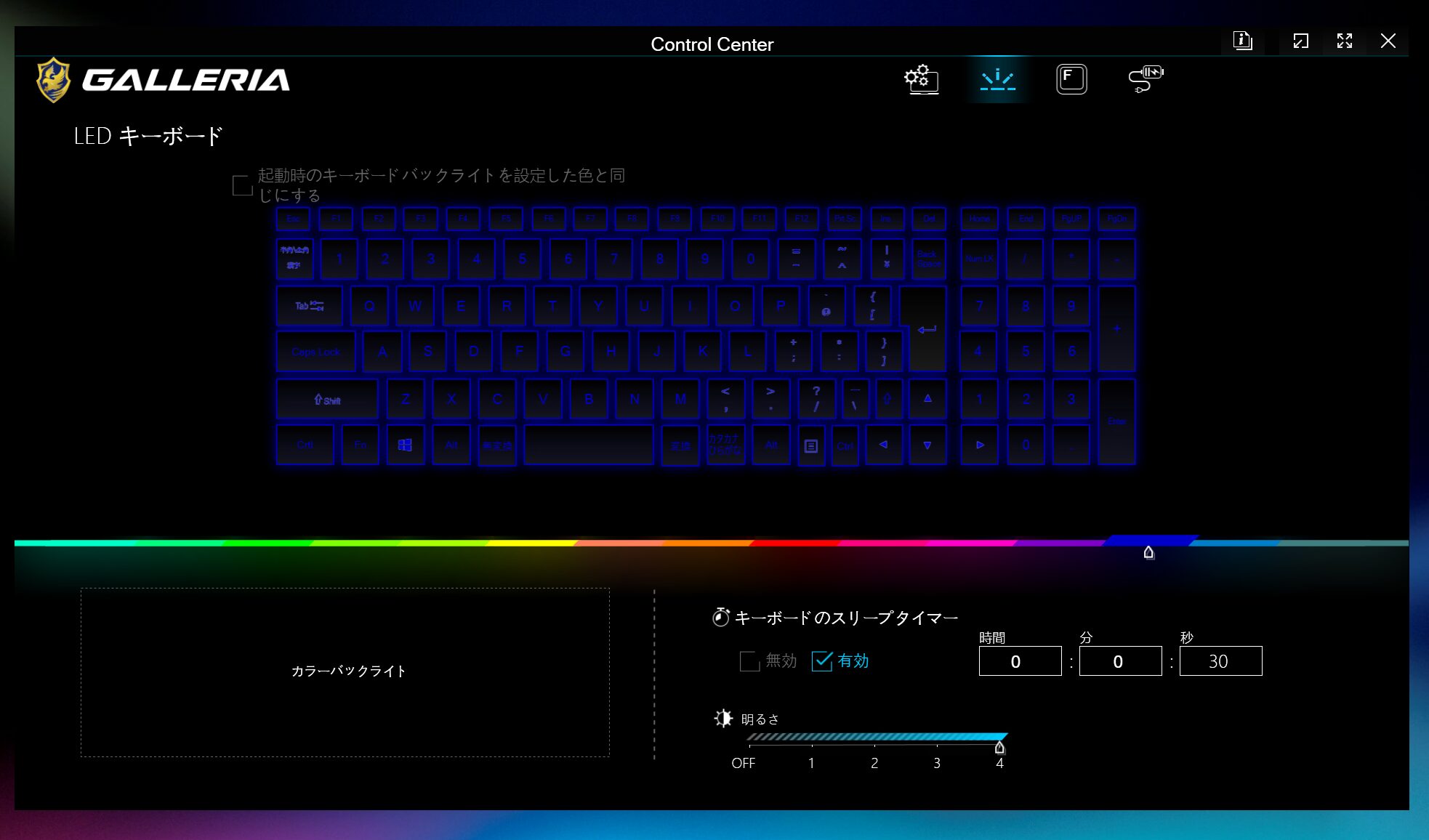 GALLERIA XL7R-R56-6Aのキーボードイルミネーション変更