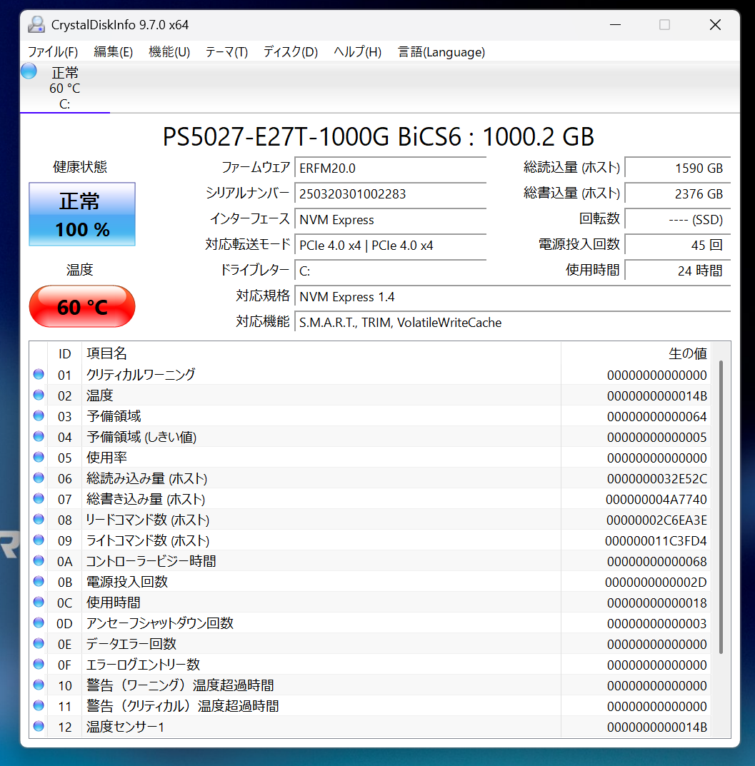 GALLERIA XL7R-R56-6AのSSD温度