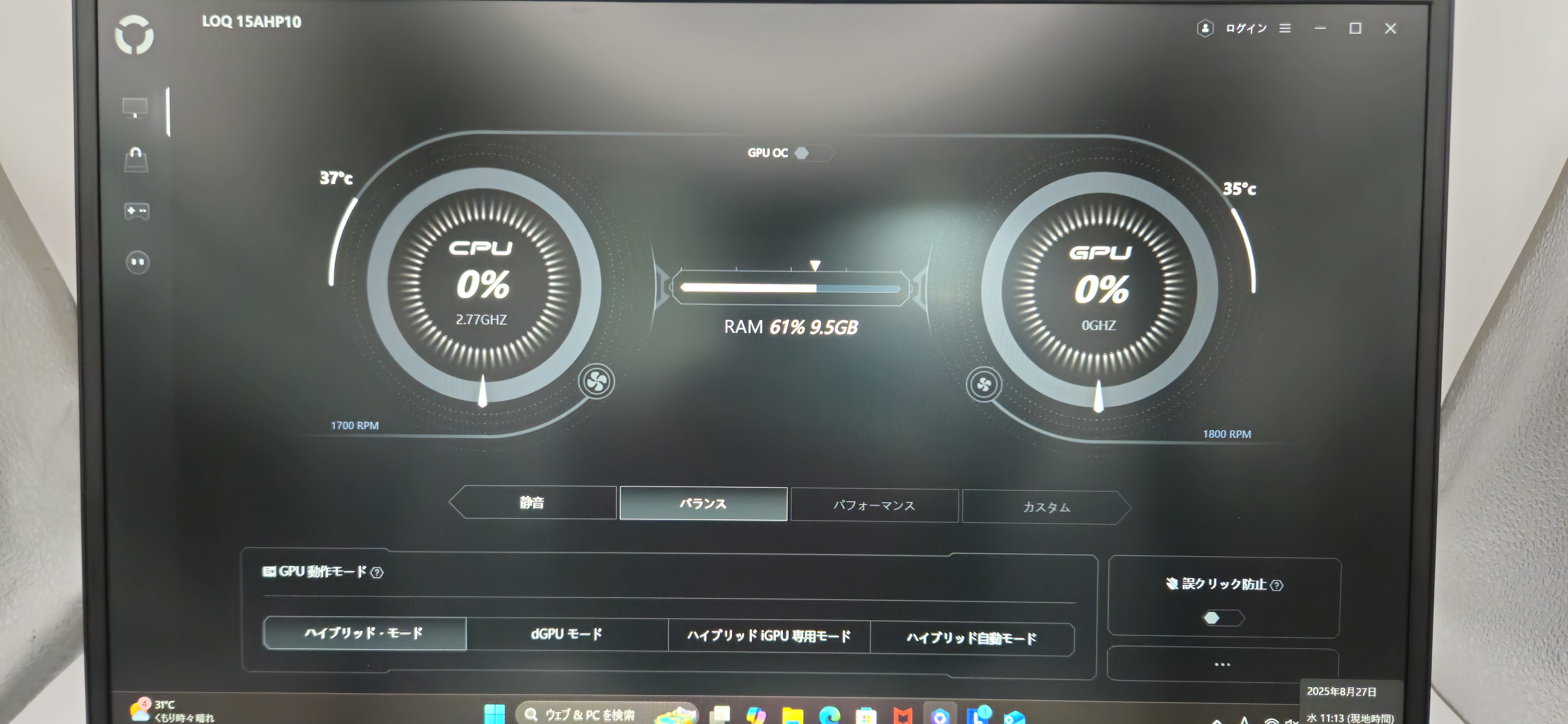 Lenovo LOQ 15AHP10(15.6型 AMD)のオリジナルソフトウェア